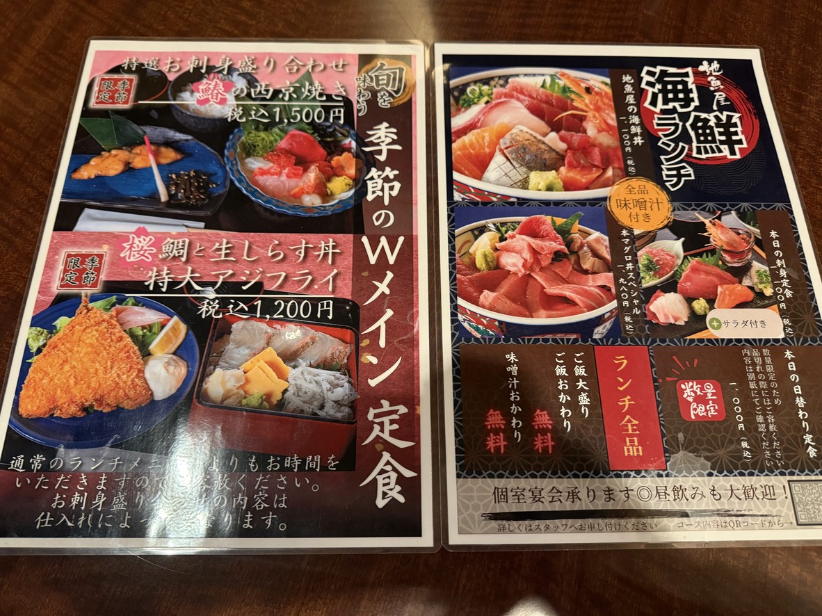 Kaisen Oroshi Jizokaya Hamamatsucho Branch menu 1