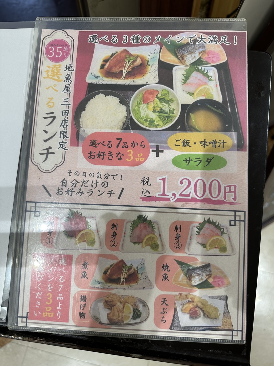 Kaisen Oroshi Jizokaya Hamamatsucho Branch menu 2