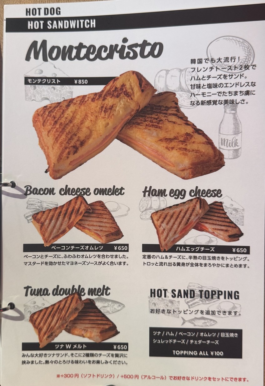 yelo menu 1