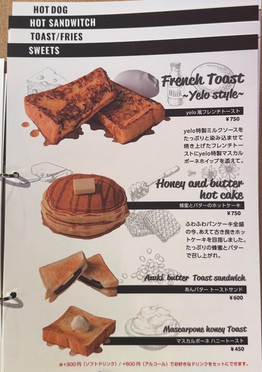 yelo menu 2