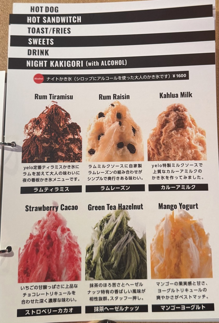 yelo menu 4