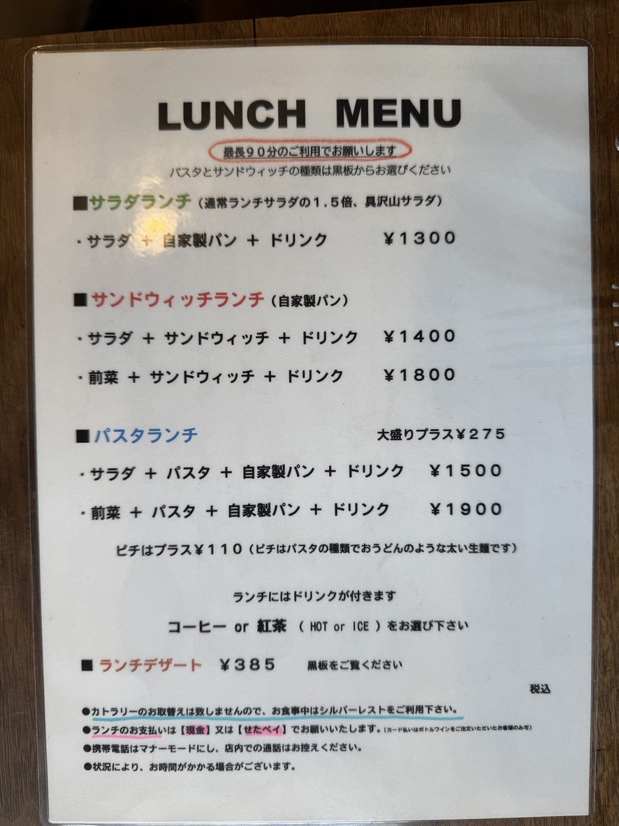 L’estaminet Lune menu 2