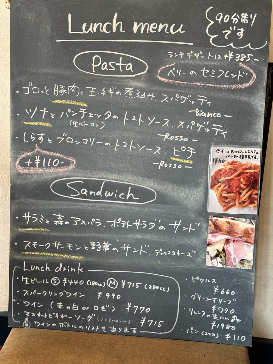 L’estaminet Lune menu 3