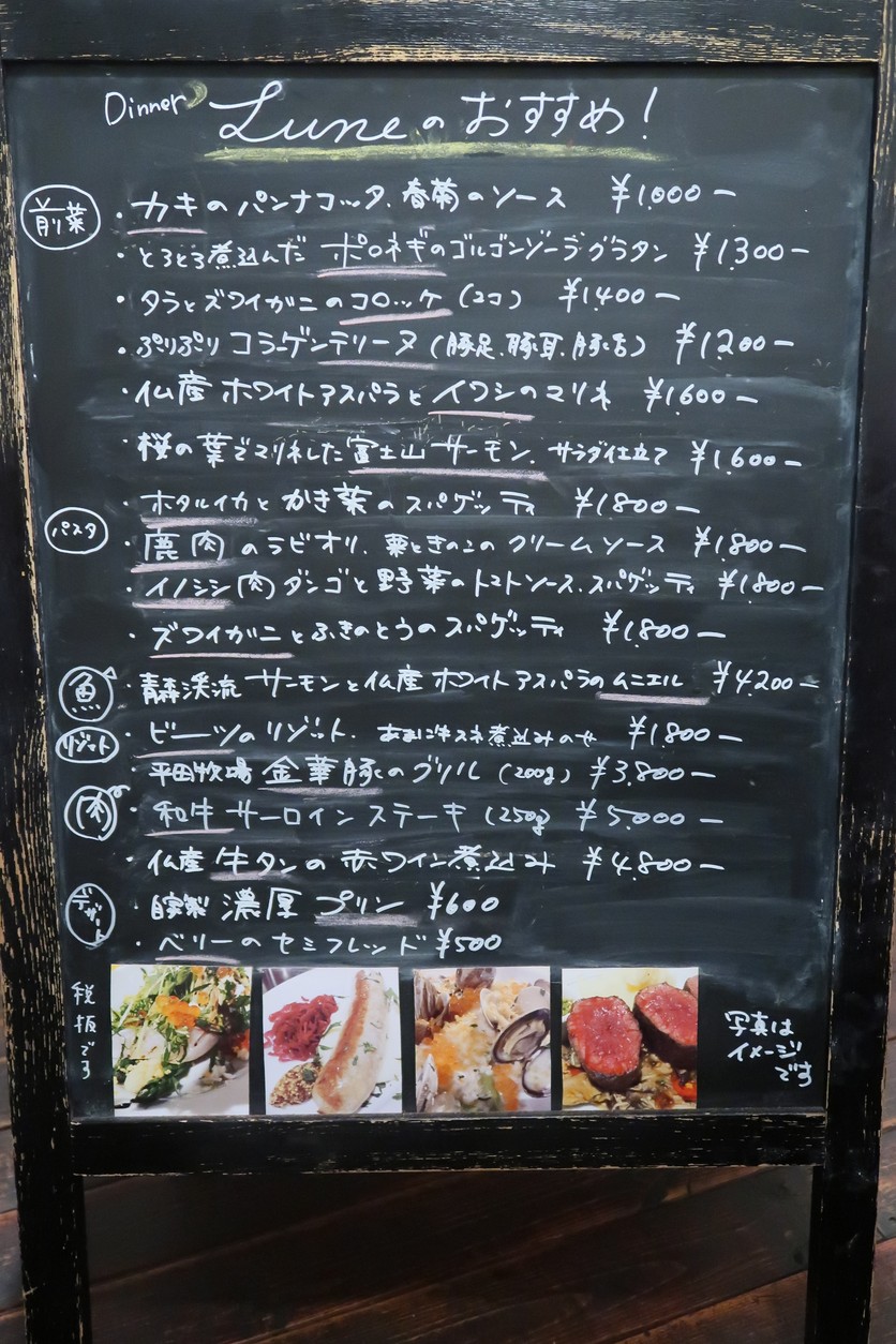 L’estaminet Lune menu 4