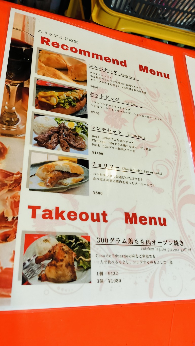 Casa de Eduardo menu 1