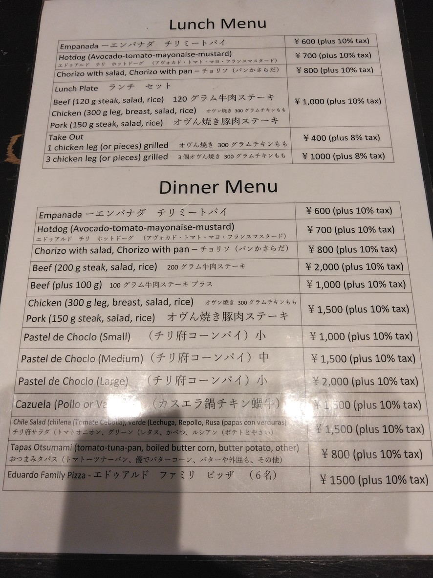 Casa de Eduardo menu 2