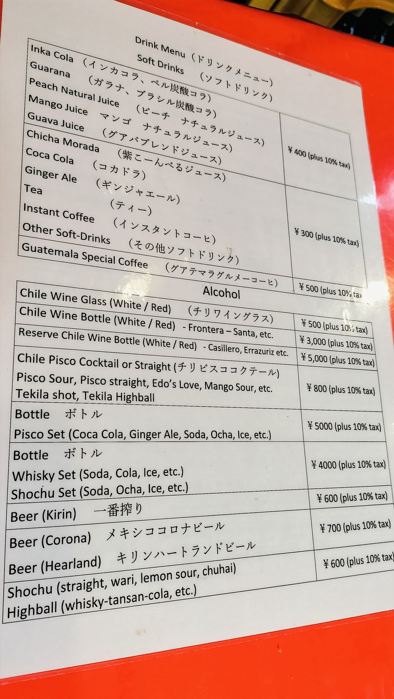 Casa de Eduardo menu 3