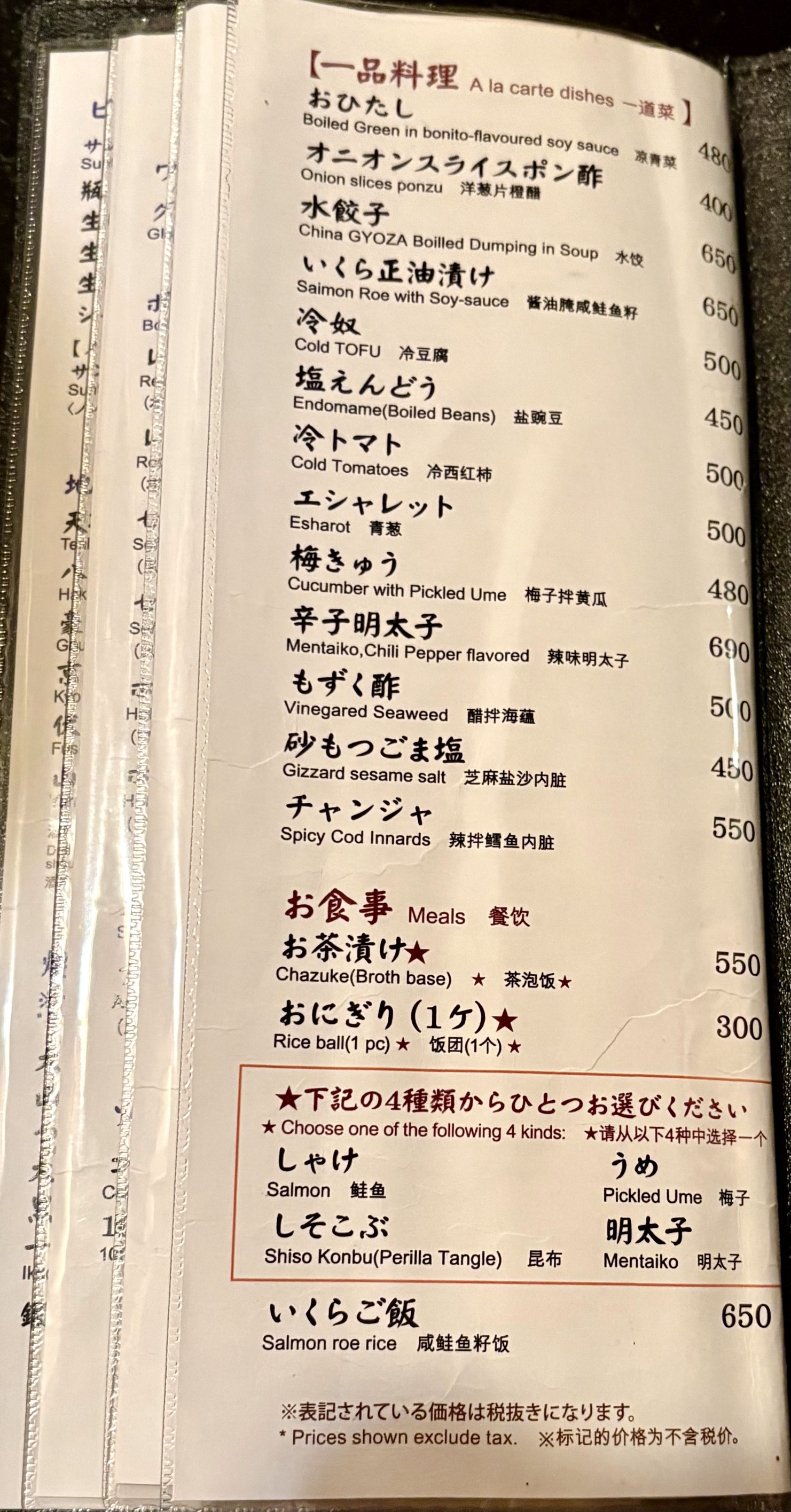 Menu image 1