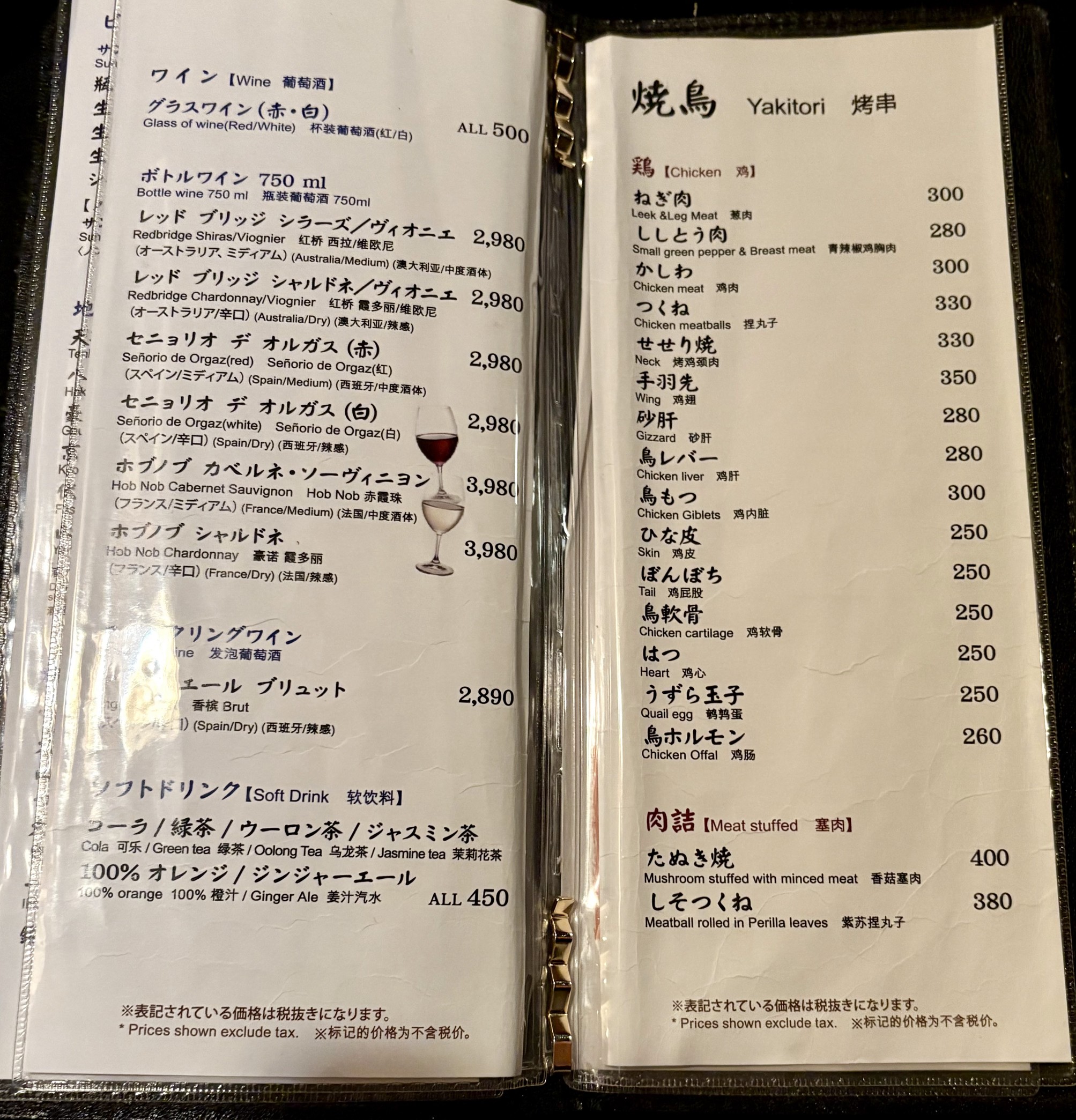 Menu image 3