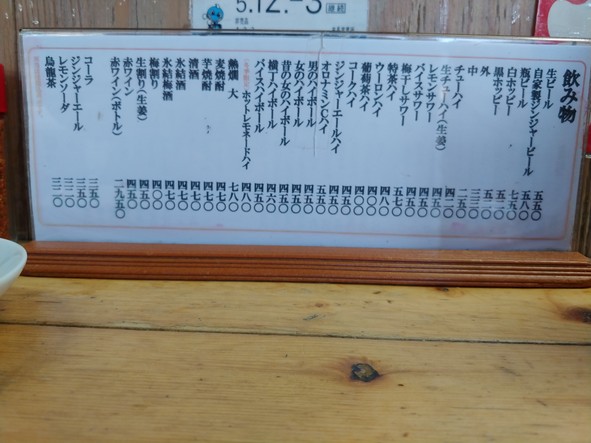 Motsuyaki Den Nishikoyamaten
