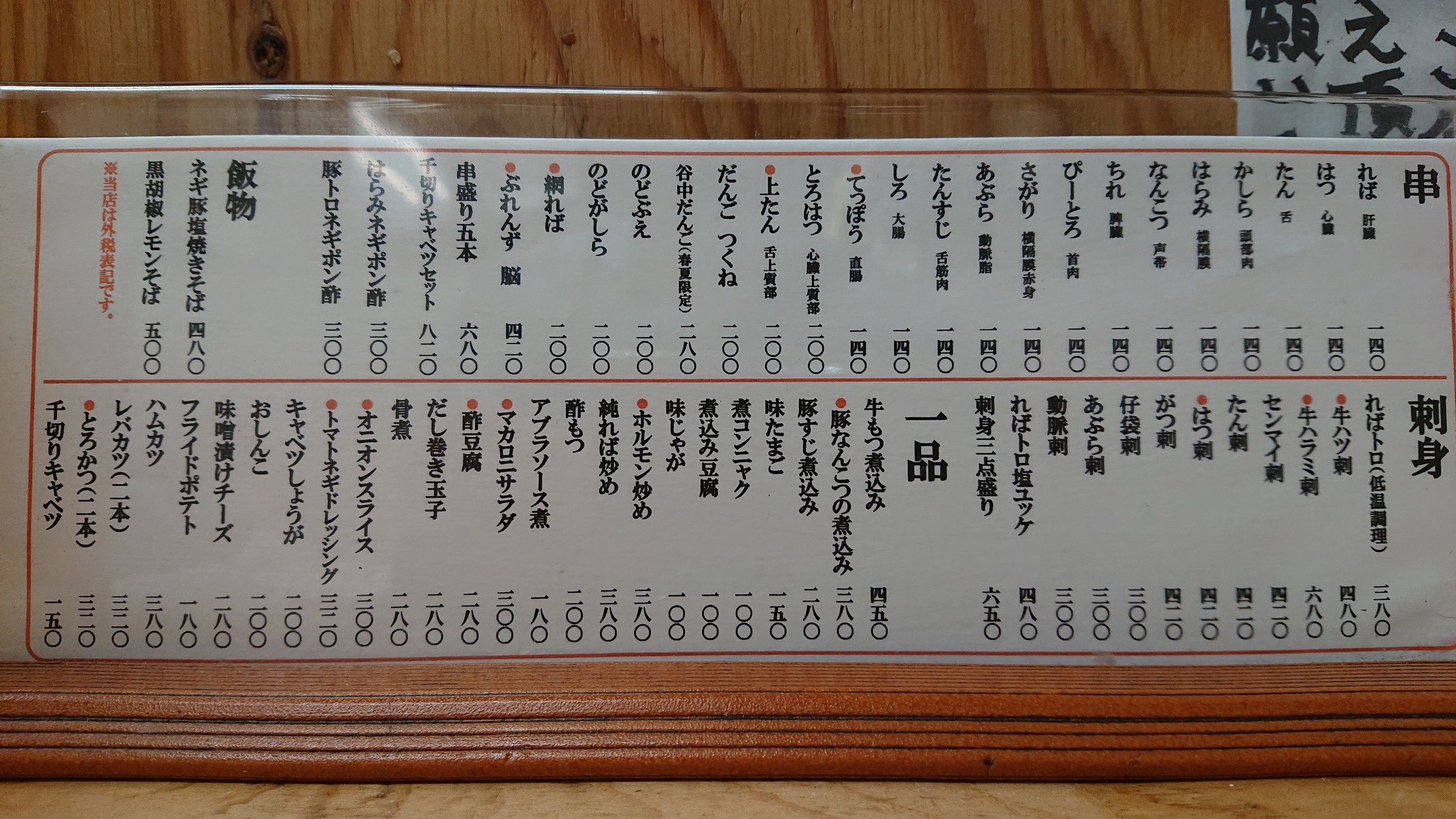 Menu image 3