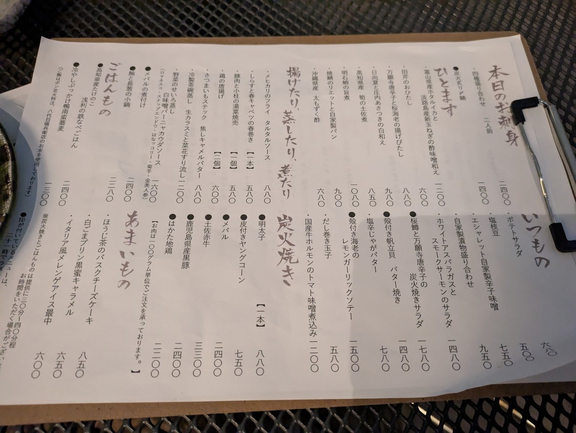 Bon Hanabi menu 2