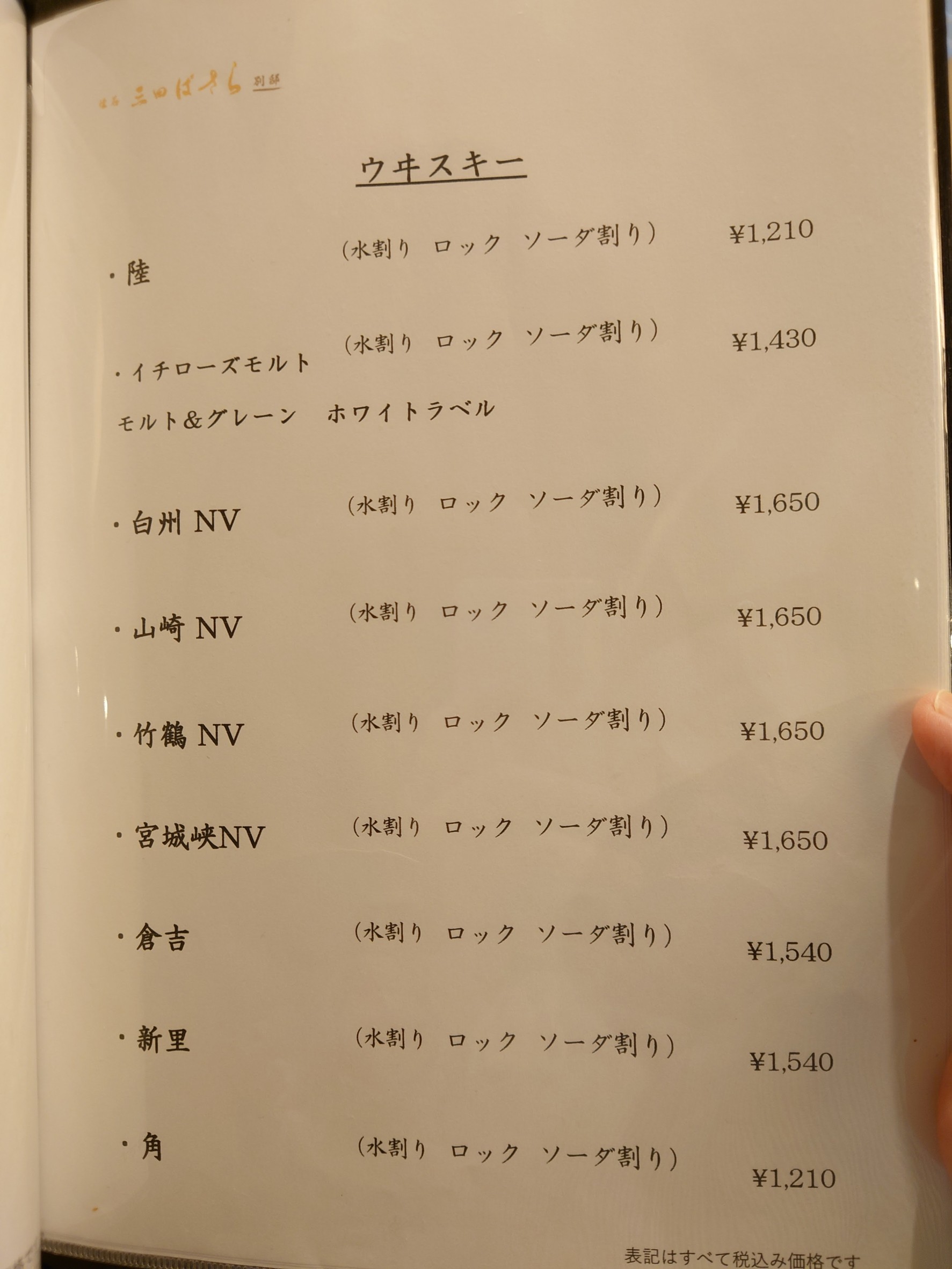 Menu image 7