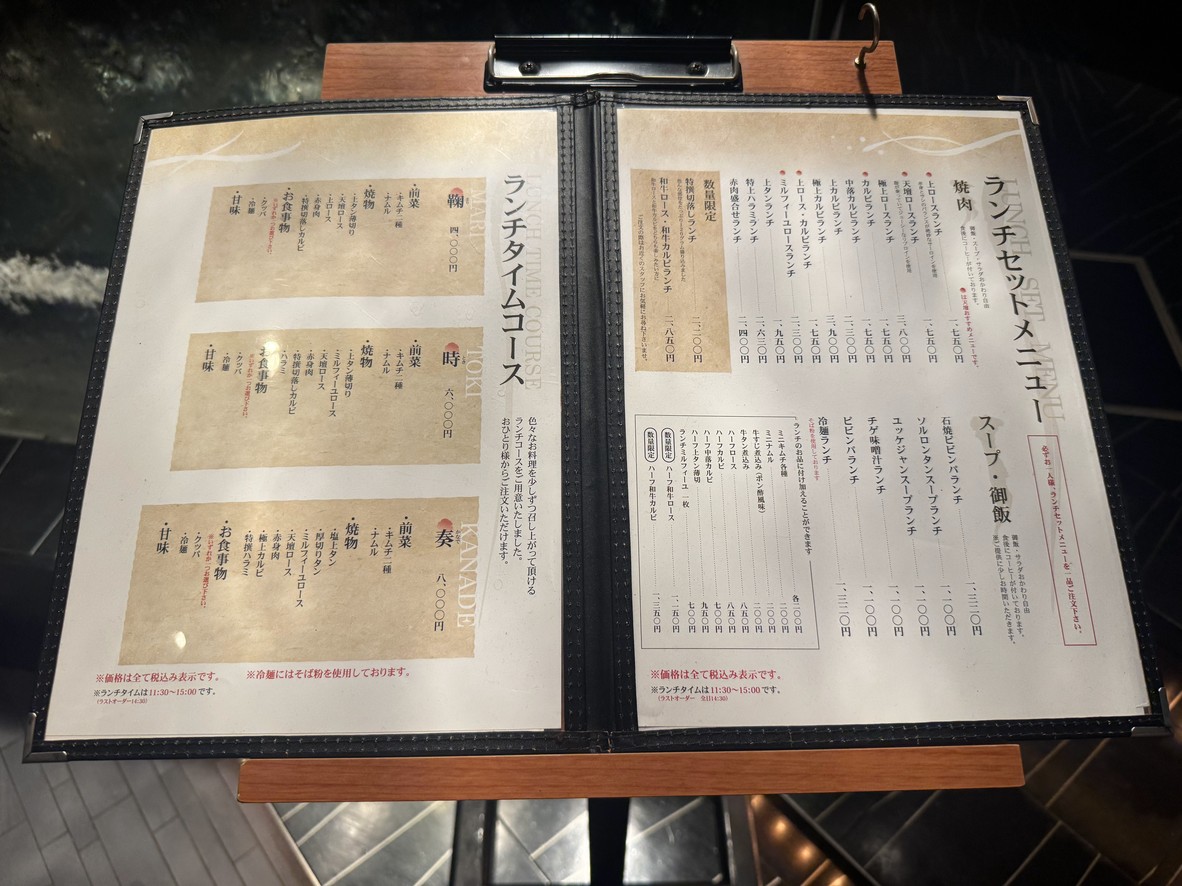 Yakiniku Champion Akasaka menu 1