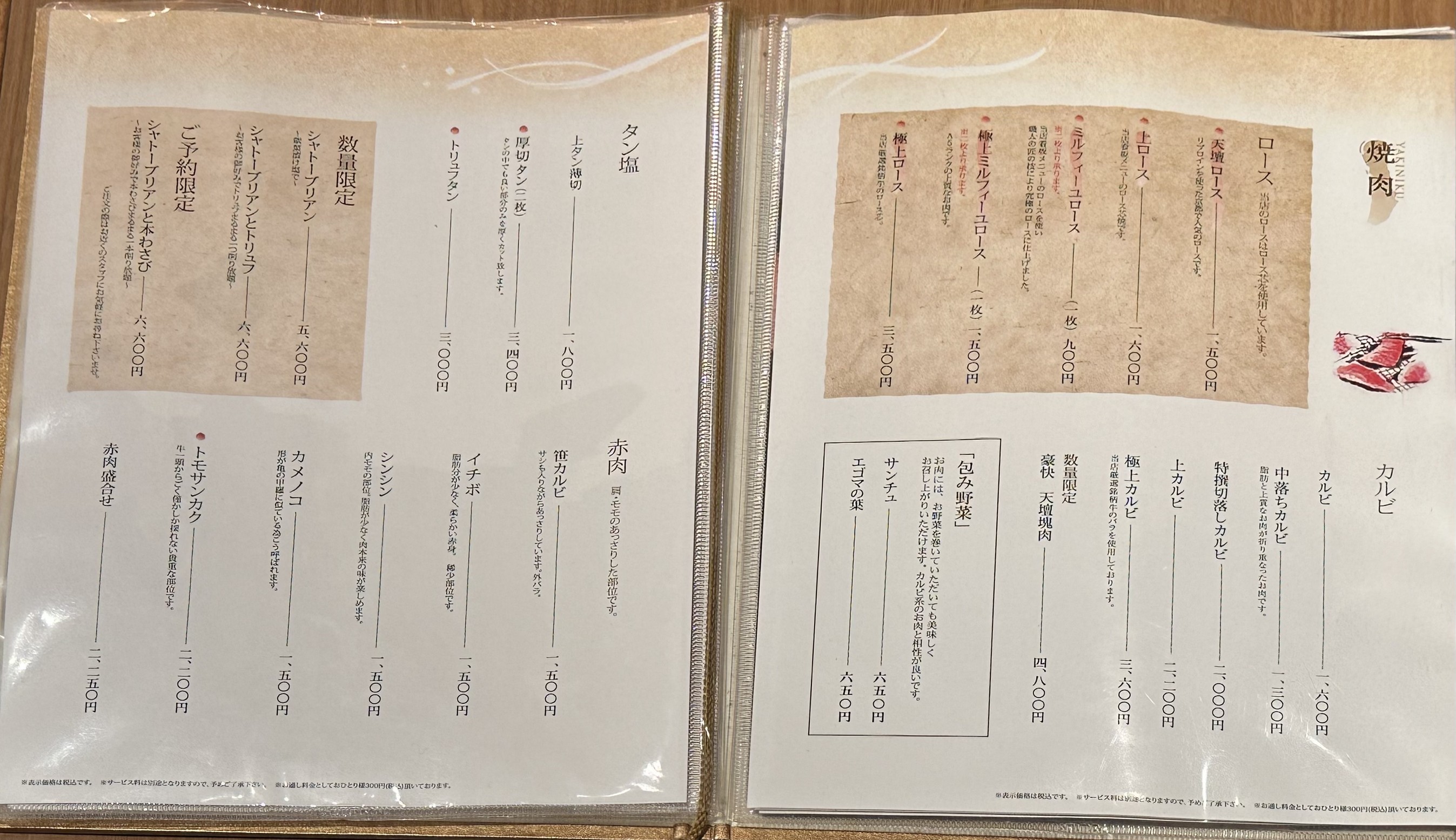 Menu image 2