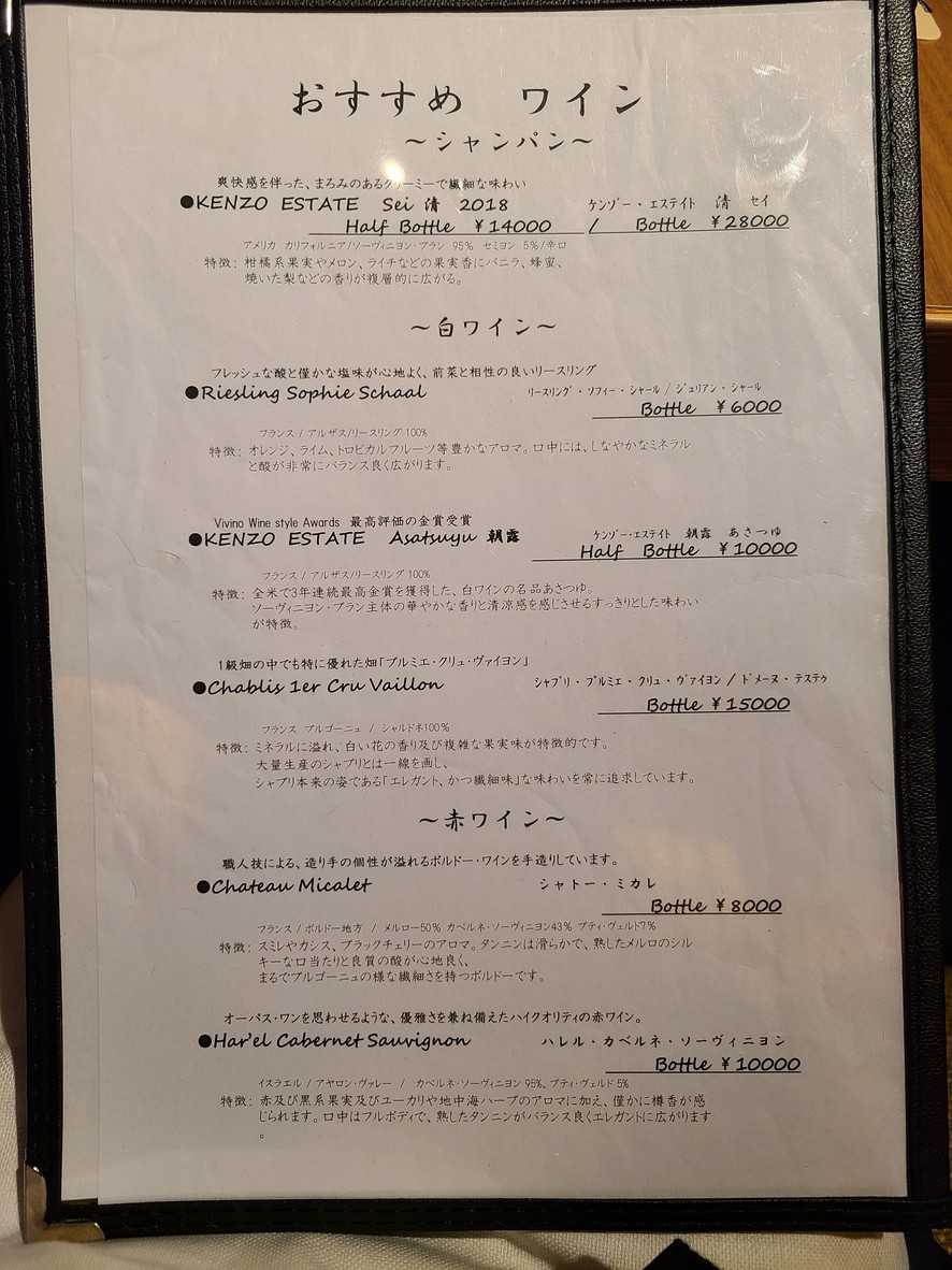 Yakiniku Champion Akasaka menu 3