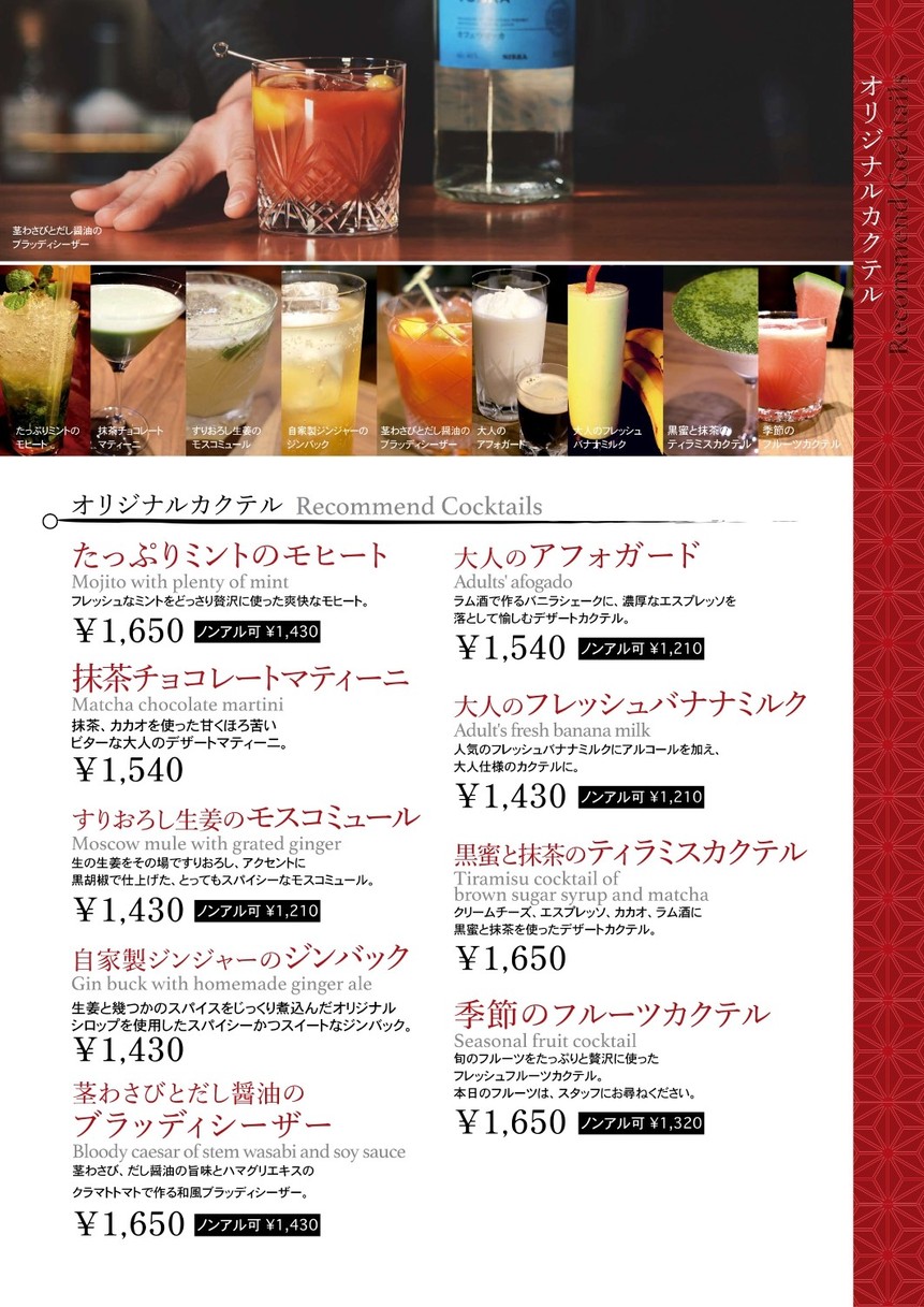 Azabu Juban Curry Medicinal Shinkai Daimon menu 1