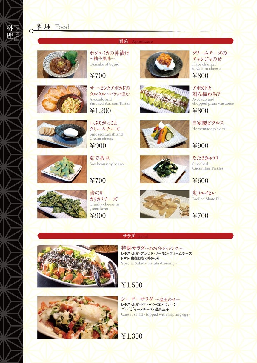 Azabu Juban Curry Medicinal Shinkai Daimon menu 2