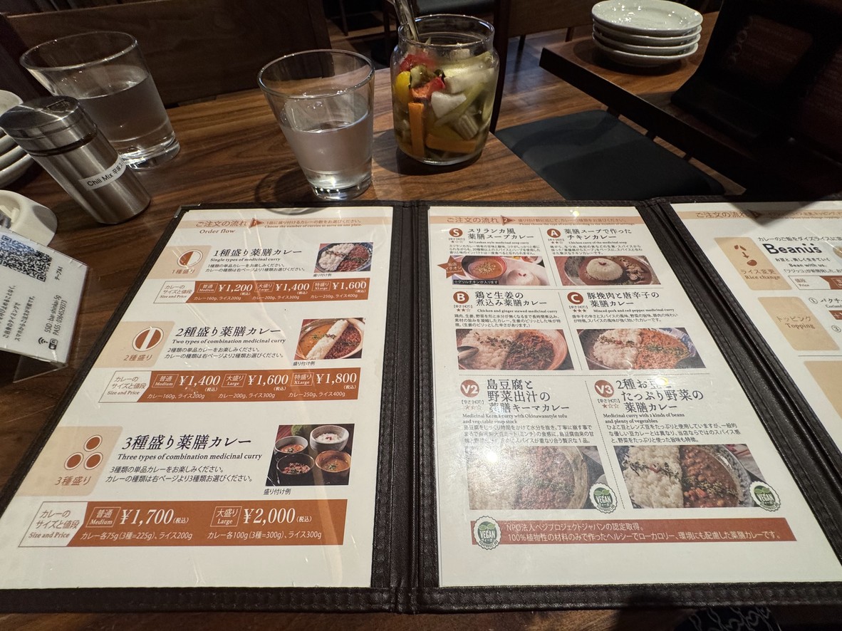 Azabu Juban Curry Medicinal Shinkai Daimon menu 3
