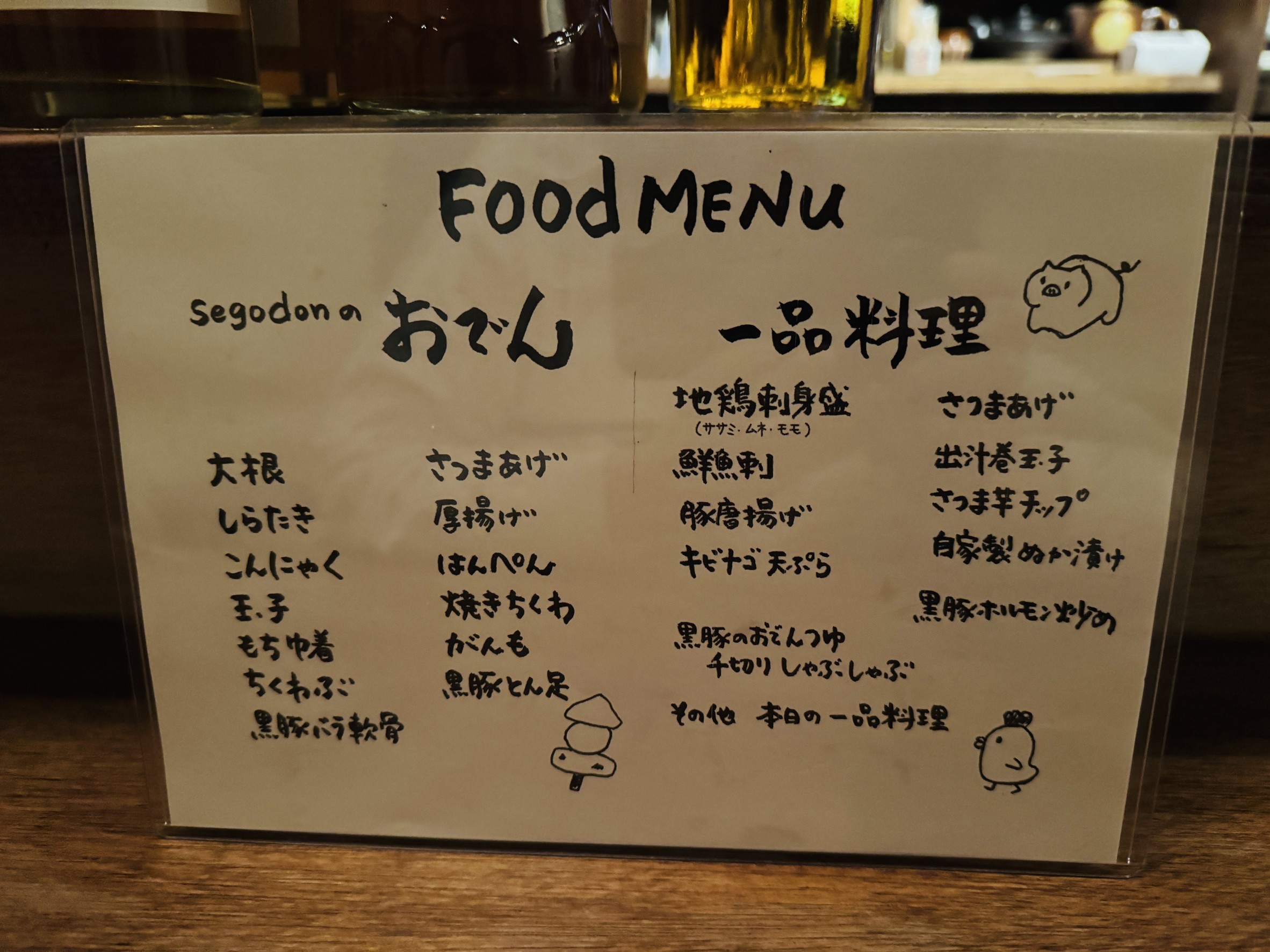 Menu image 3