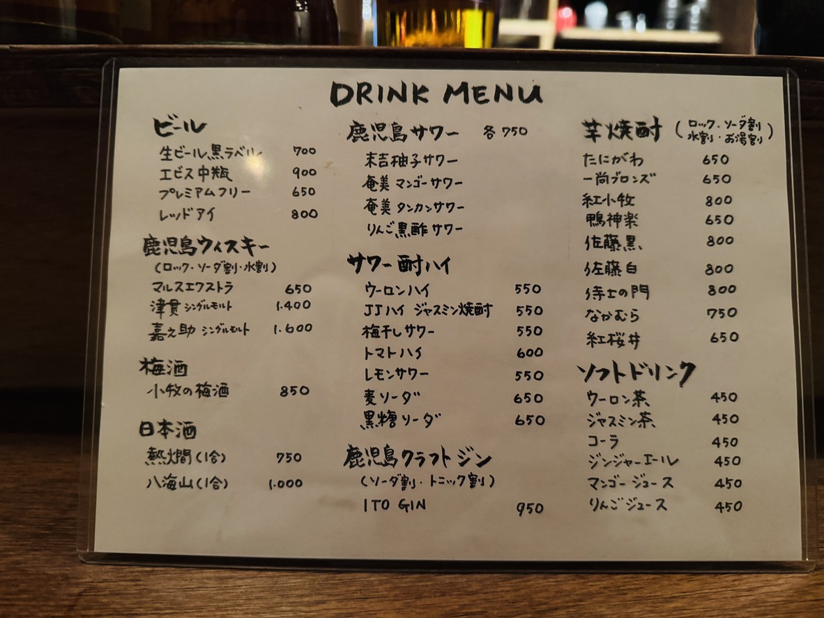 Satsumaya Segodon menu 4