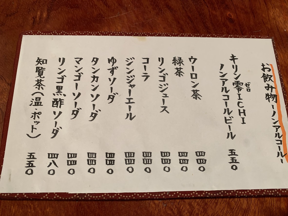 Satsumaya Segodon menu 6