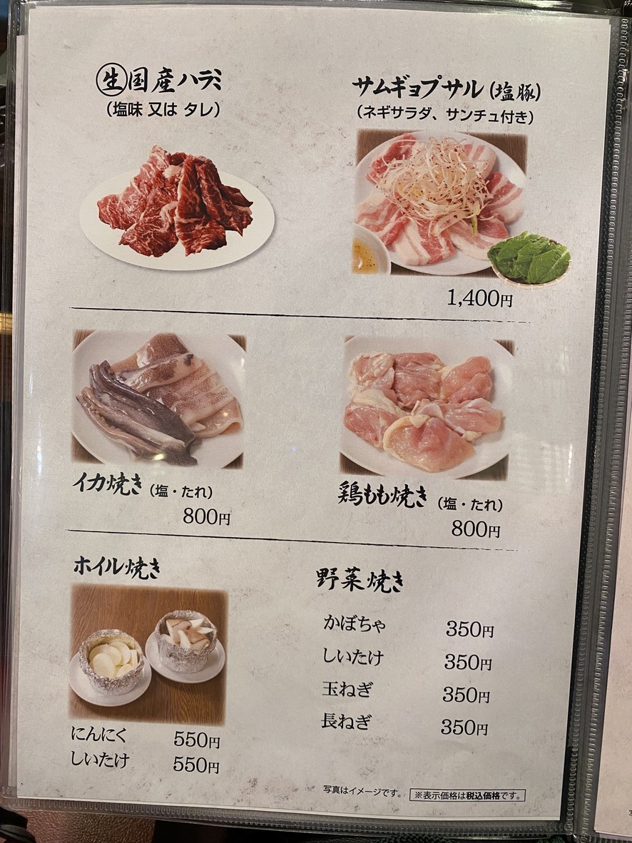 Ubou Machiya Branch menu 3
