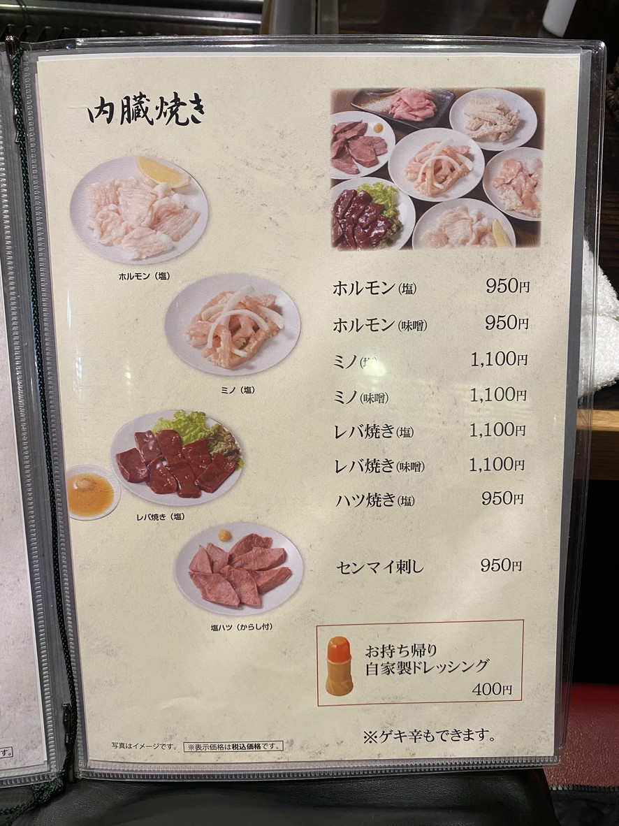 Ubou Machiya Branch menu 4
