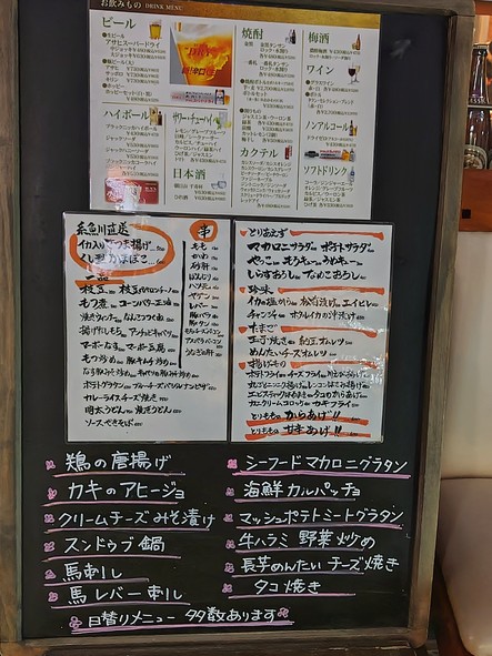 Izakaya Rakusho