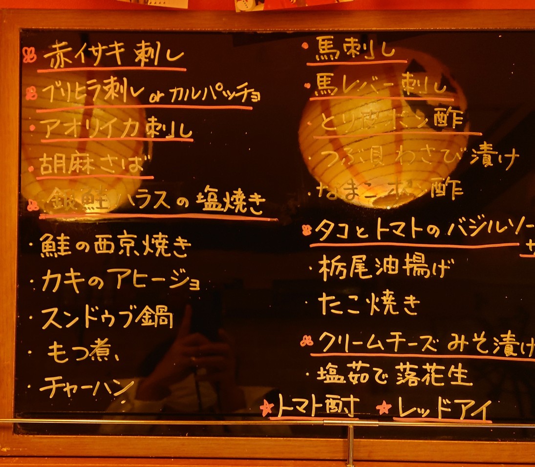 Izakaya Rakusho menu 2