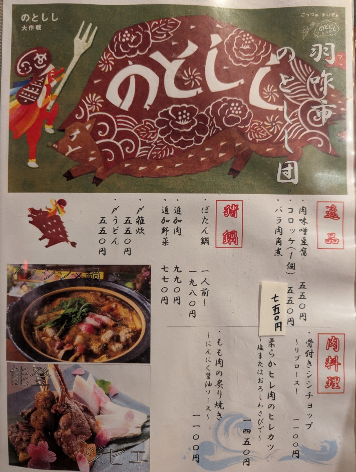 Menu image 1