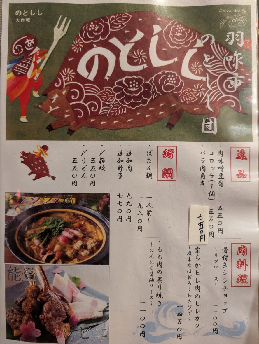 Kanae menu 1