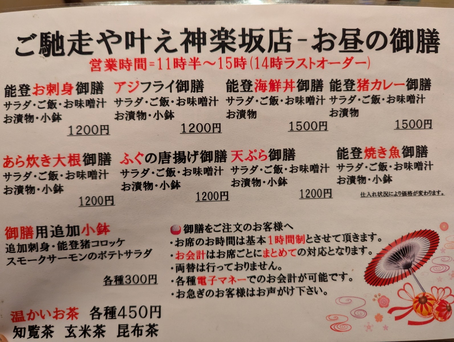 Menu image 2