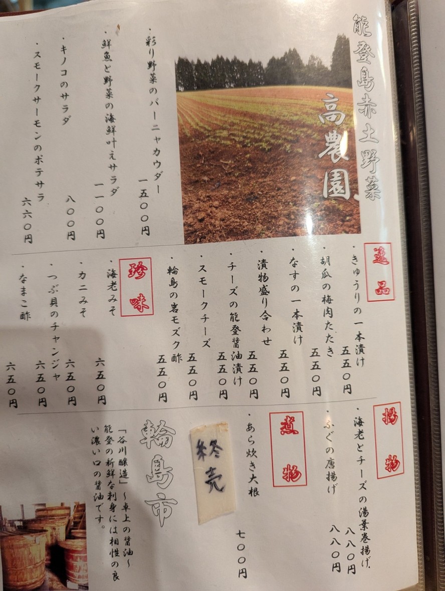 Kanae menu 3