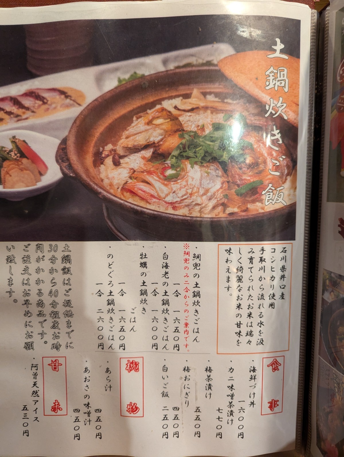 Menu image 4