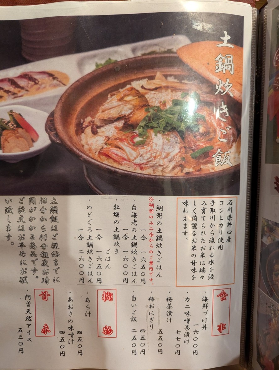 Kanae menu 4