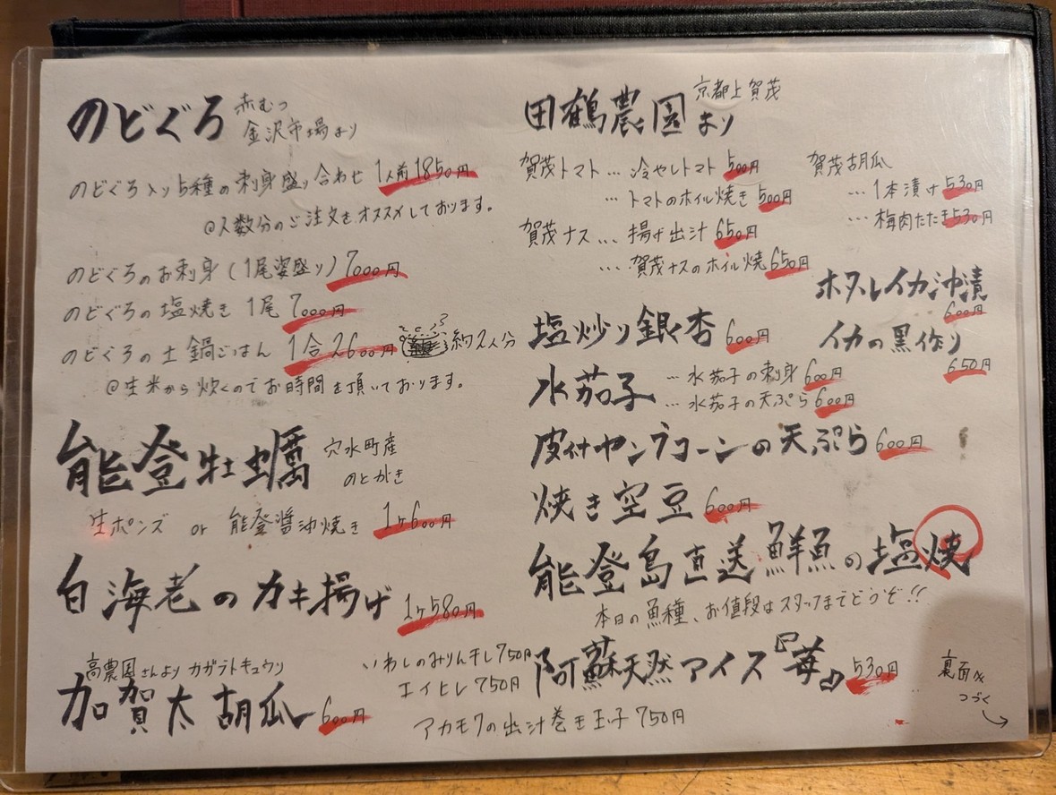 Kanae menu 5