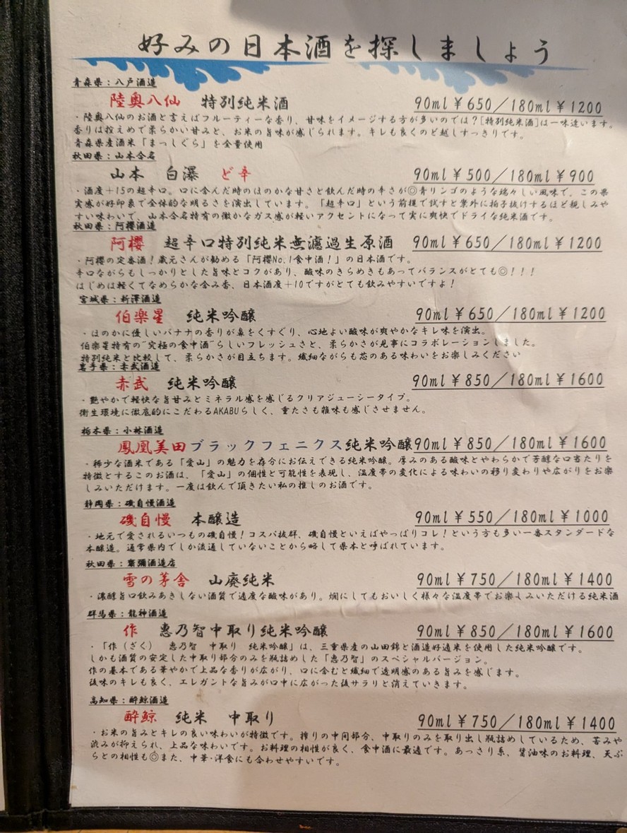Kanae menu 6