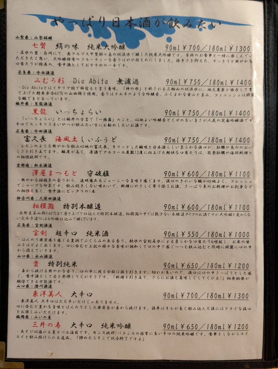 Kanae menu 7