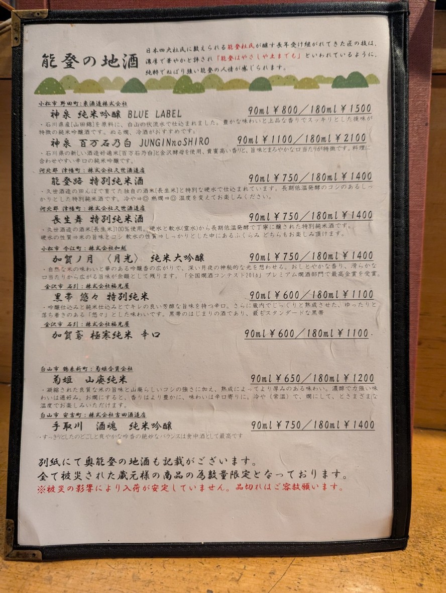 Kanae menu 8