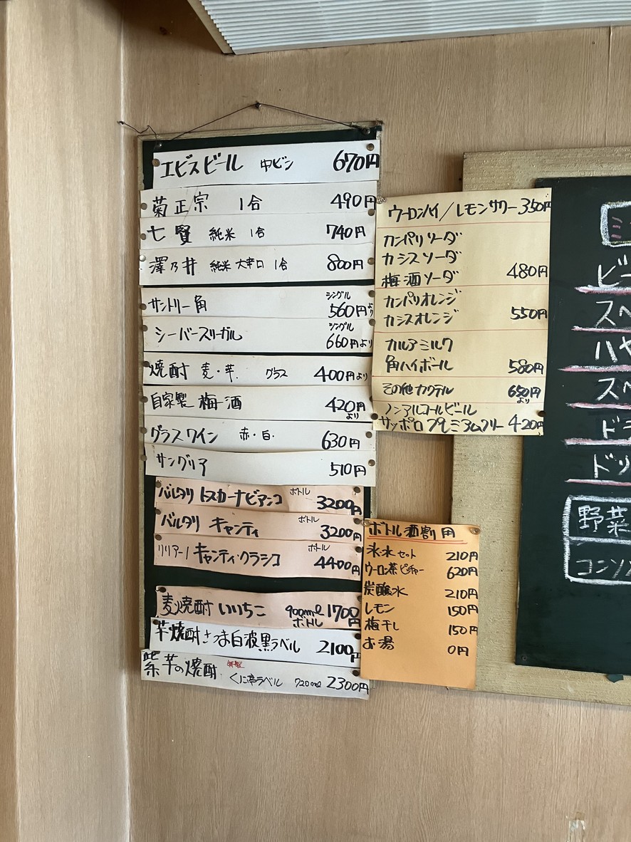 Kuni-tei menu 1