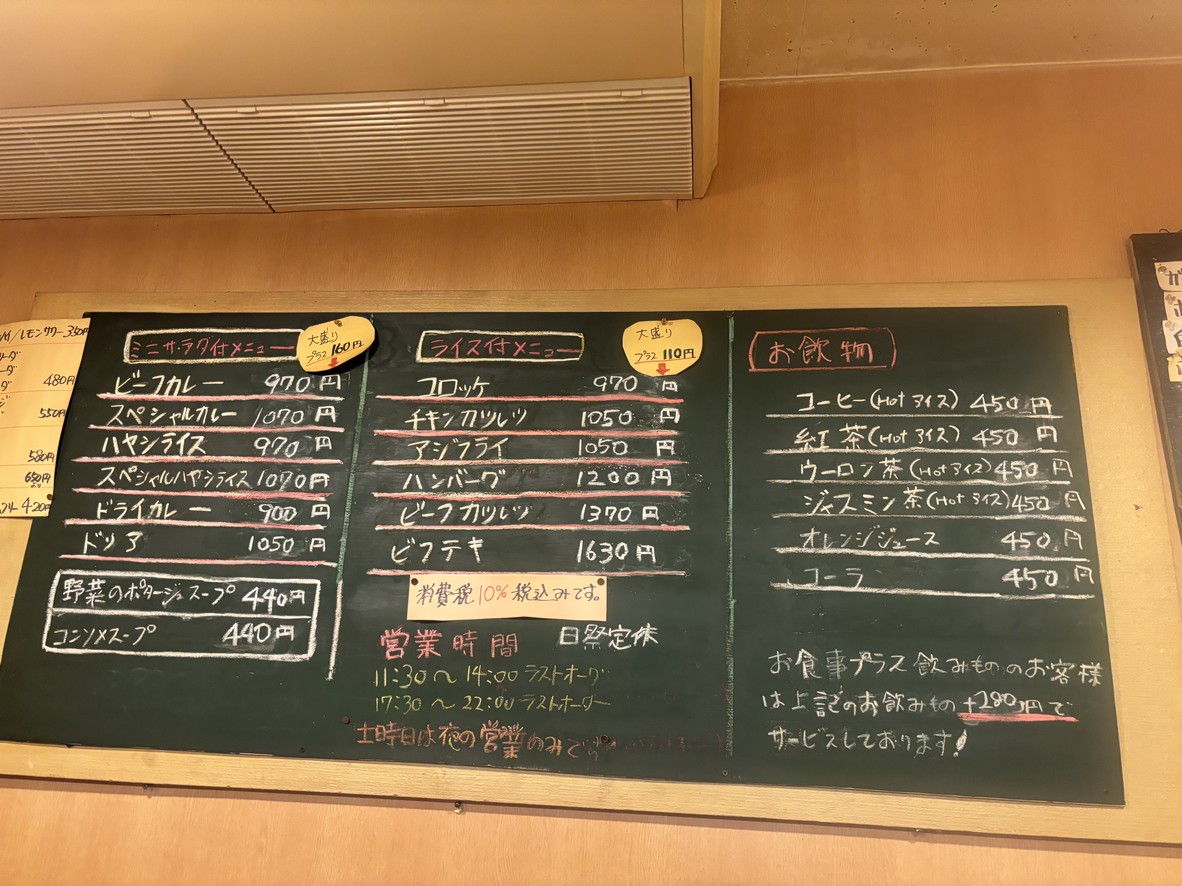 Kuni-tei menu 2