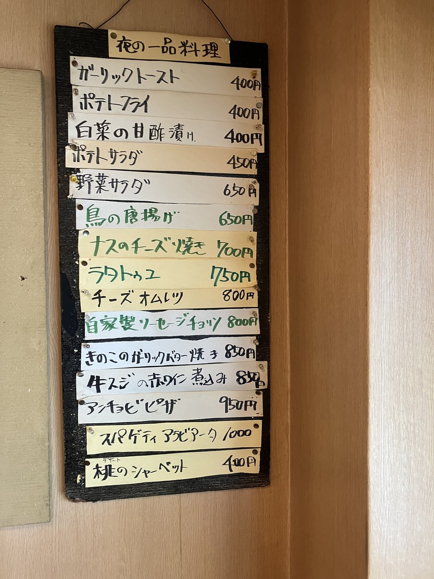 Kuni-tei menu 3