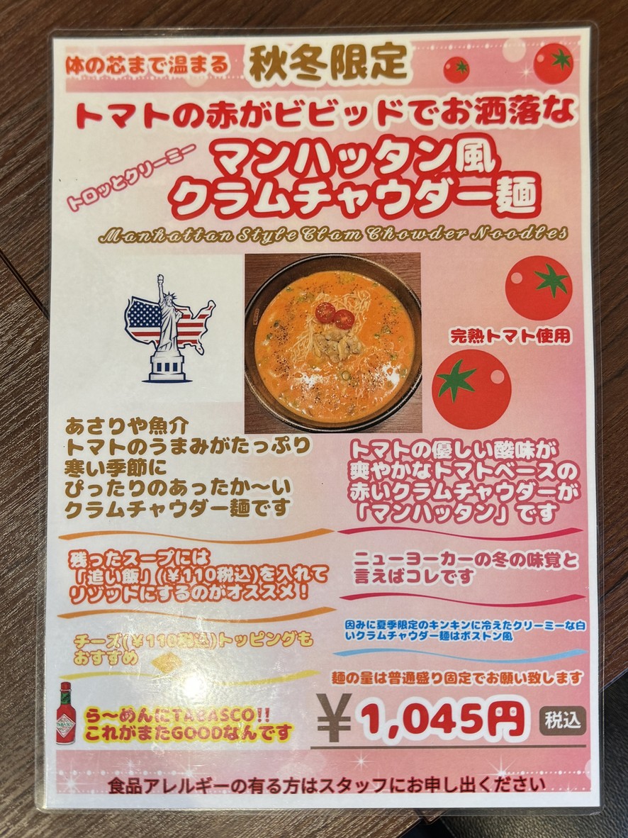 Yaguratei Kyokatsuo menu 2