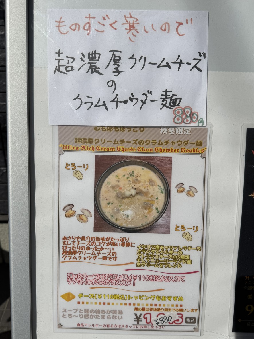 Yaguratei Kyokatsuo menu 3