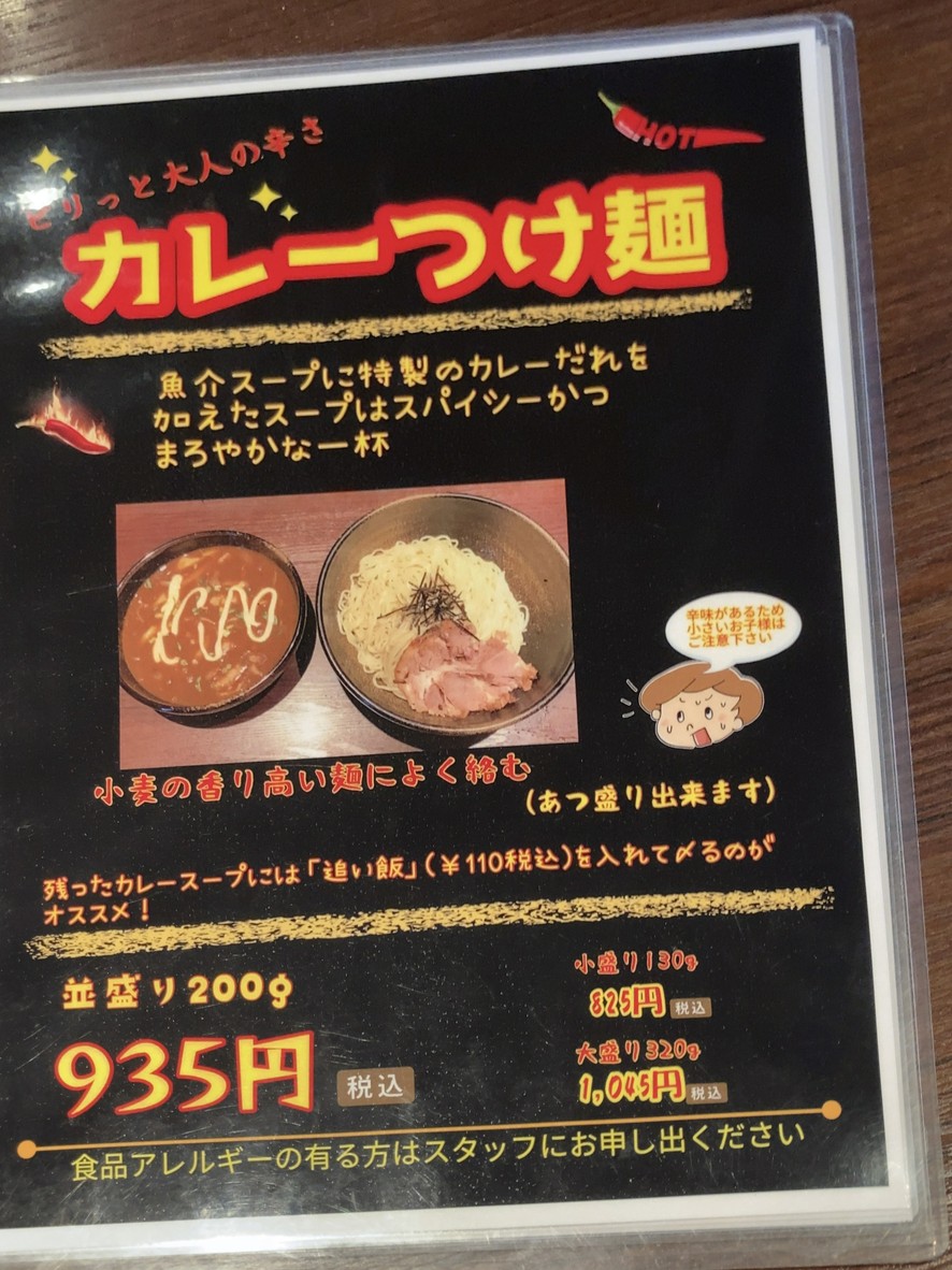 Yaguratei Kyokatsuo menu 4