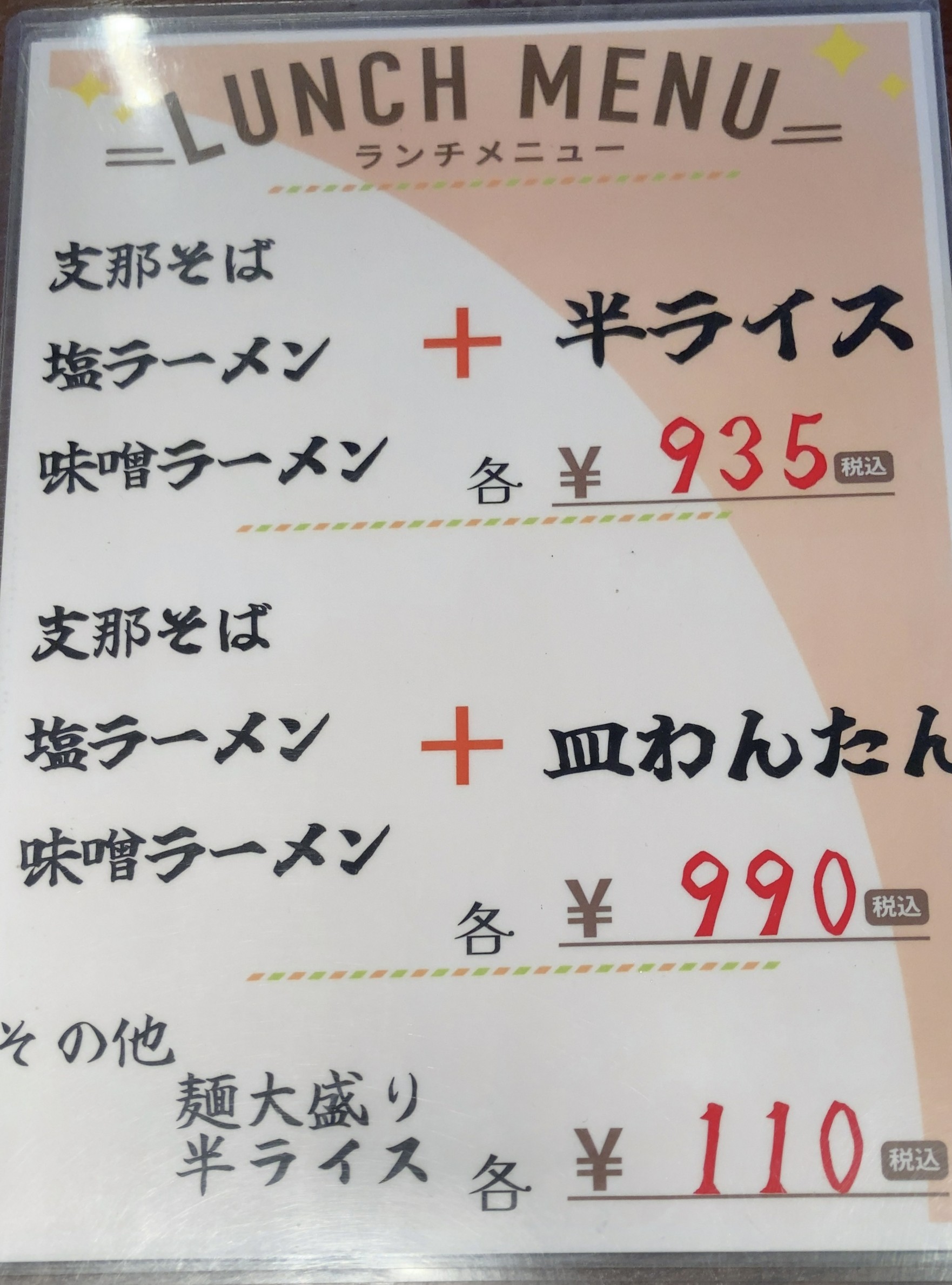Menu image 5