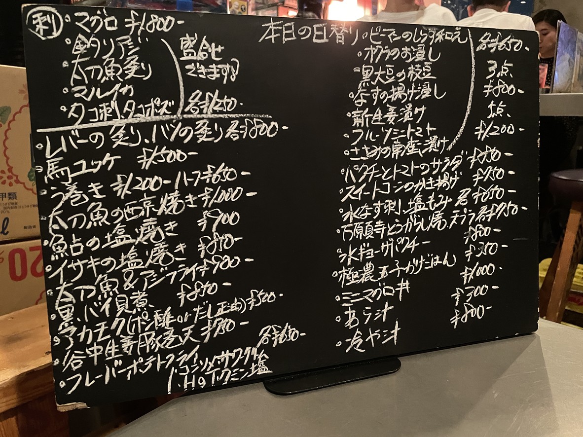 Ikenoya menu 3
