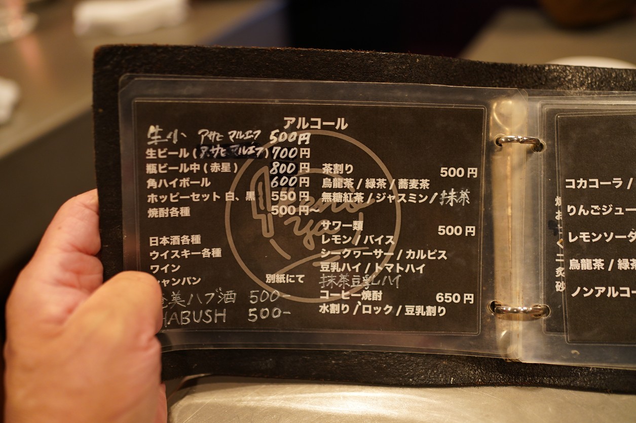 Ikenoya menu 4