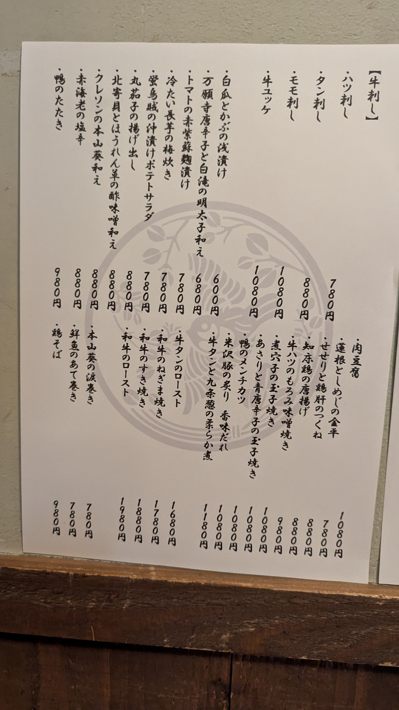 Menu image 2